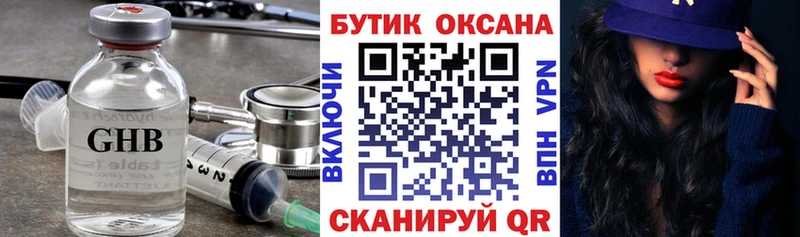 БУТИРАТ 1.4BDO  OMG   Сергач 