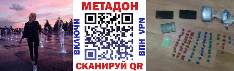 сколько стоит  Сергач  Метадон VHQ 